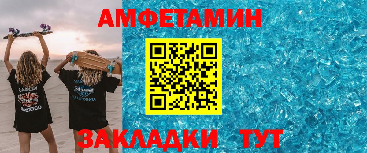 Amphetamine  Вход с VPN  Полысаево  Амфетамин VHQ 