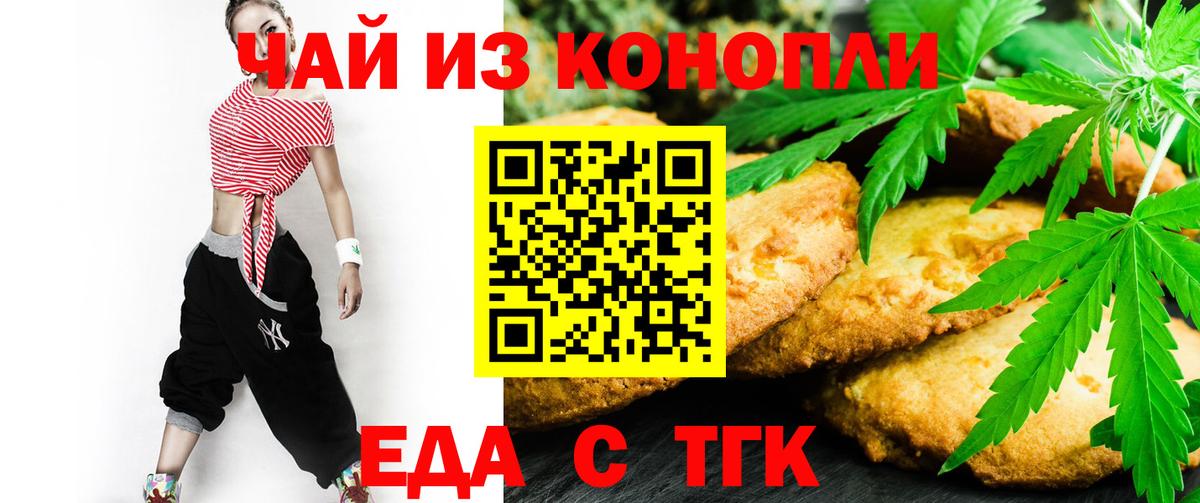 Полысаево  Canna-Cookies конопля  Вход с VPN 