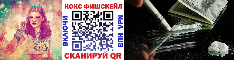 КОКАИН Fish Scale blacksprut зеркало Полысаево