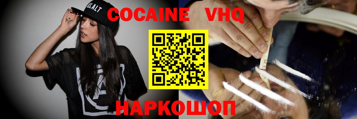 Полысаево  COCAIN 99%  Кокаин  Вход с VPN  КОКАИН Колумбийский 