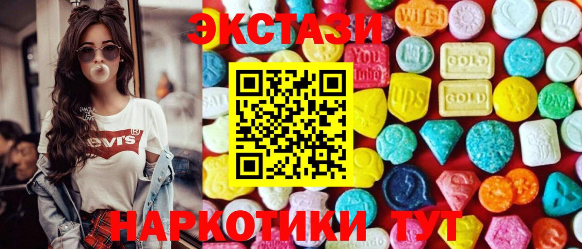 Ecstasy Дубай Полысаево