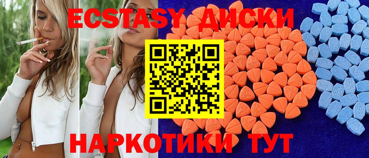 Экстази  Вход с VPN  Полысаево  Экстази Philipp Plein  Ecstasy бентли 