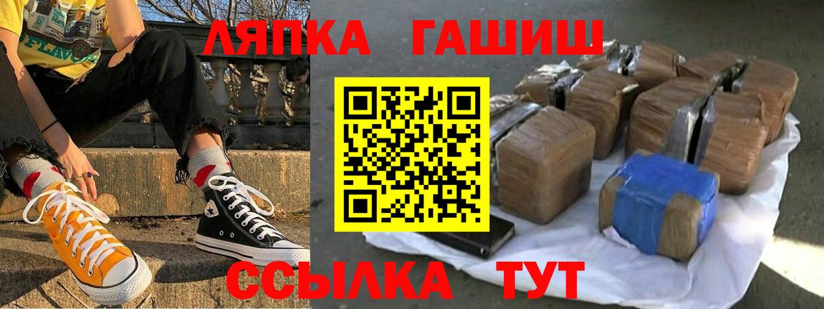 ГАШ хэш  Вход с VPN  ГАШИШ hashish  Полысаево 