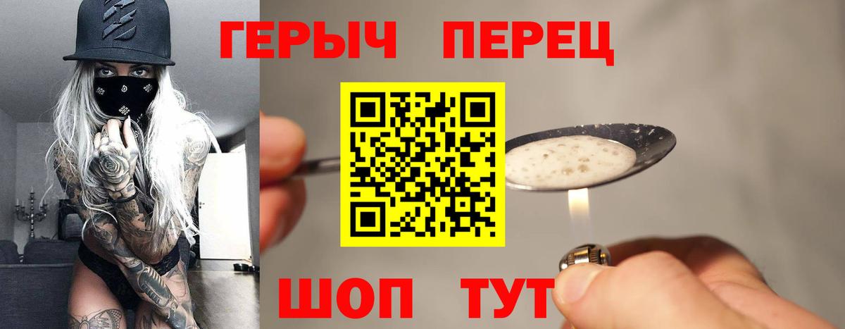ГЕРОИН VHQ Полысаево