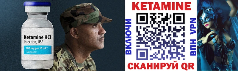 КЕТАМИН VHQ  Полысаево 