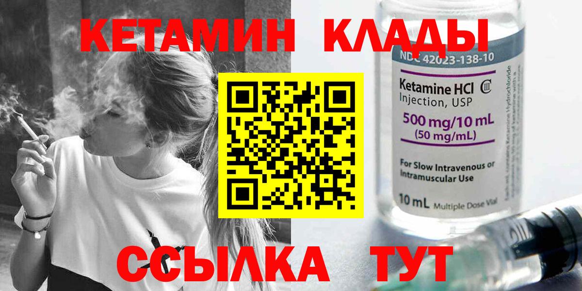 КЕТАМИН VHQ  КЕТАМИН ketamine  Полысаево  Вход с VPN 