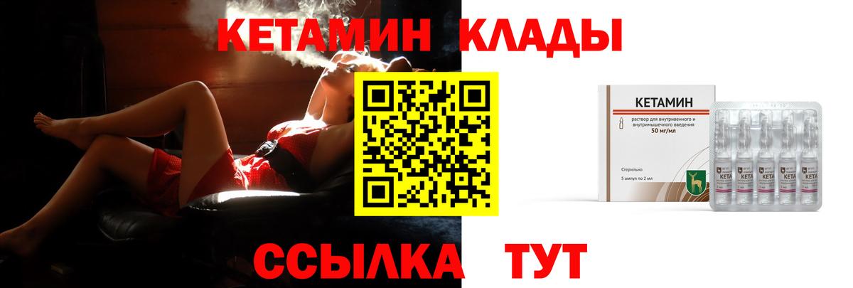 КЕТАМИН ketamine Полысаево