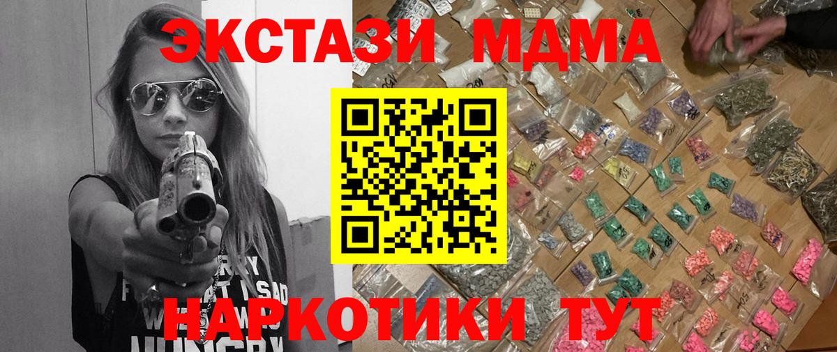 МДМА молли Полысаево