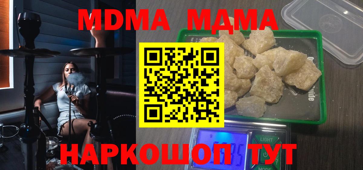MDMA  Вход с VPN  Полысаево  МДМА VHQ  МДМА кристаллы 