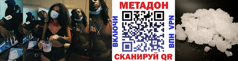что такое наркотик  Полысаево  МЕТАДОН methadone 