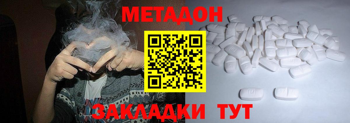 Полысаево  Метадон белоснежный  Вход с VPN  Метадон мёд 
