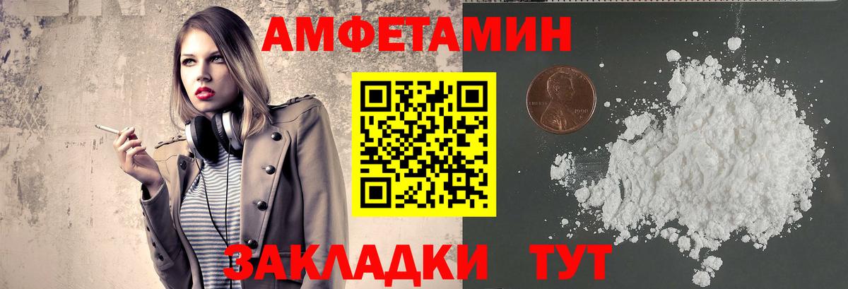 Метамфетамин пудра Полысаево