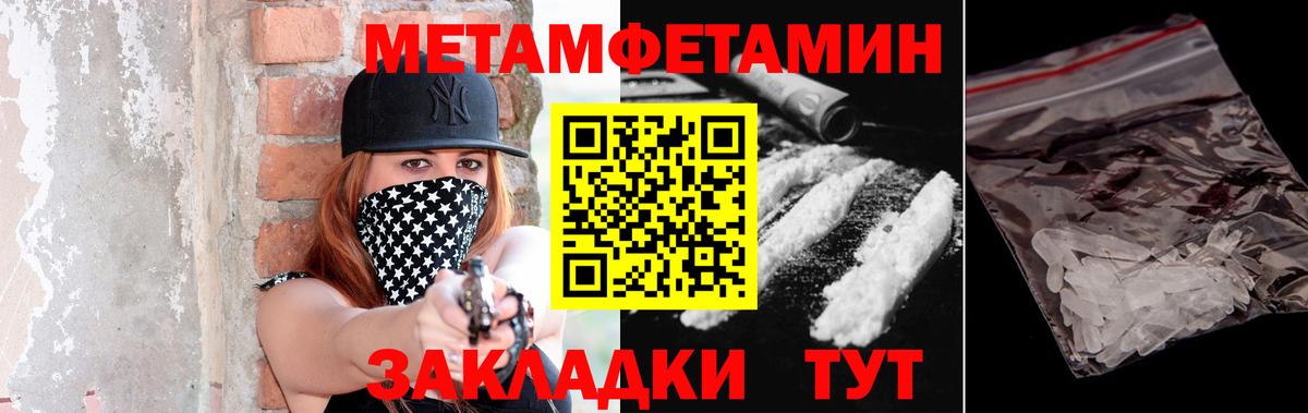 Метамфетамин пудра  Вход с VPN  Полысаево 
