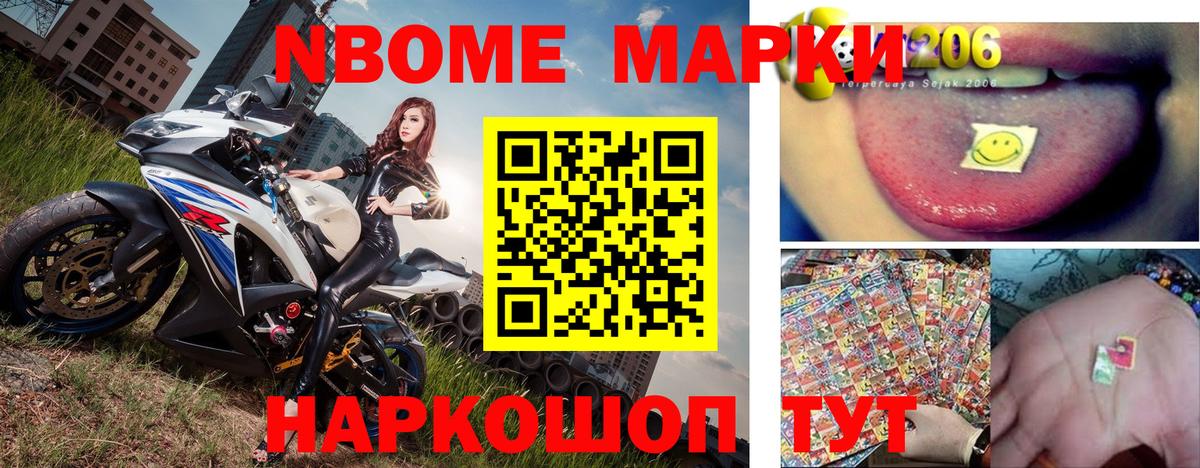Наркотические марки 1,5мг  Марки NBOMe  Полысаево  Наркотические марки 1,5мг  Вход с VPN 