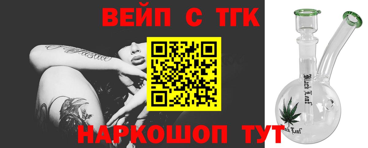 цены наркотик  Дистиллят ТГК THC oil  Вход с VPN  Полысаево  blacksprut ссылка  ТГК вейп с тгк 