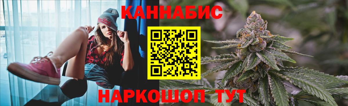 МАРИХУАНА LSD WEED  Каннабис конопля  Бошки марихуана ГИДРОПОН  Полысаево  Вход с VPN  Каннабис семена 